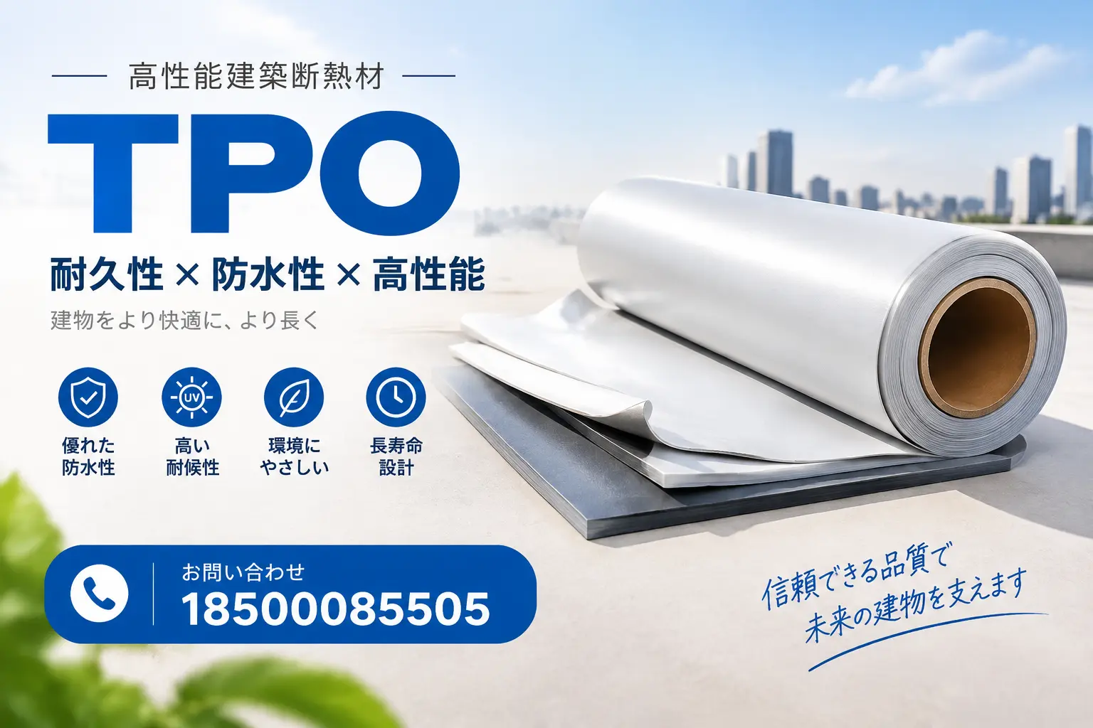 榆林的TPO材料市场现状及未来趋势