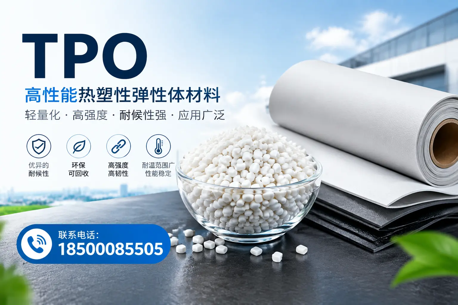 如何评估榆林的TPO材料供应商?