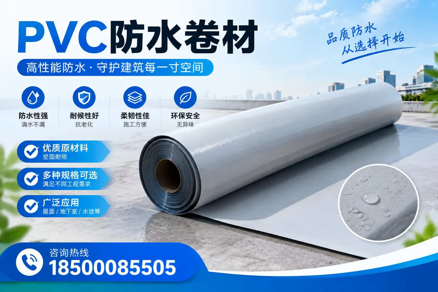 在榆林选择PVC防水卷材时,哪些品牌值得信赖?