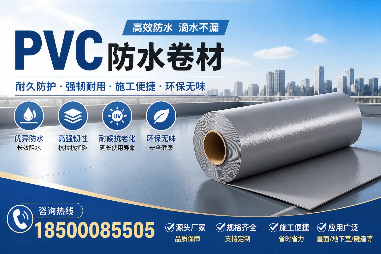 PVC防水卷材行业发展趋势分析,榆林市场前景探讨
