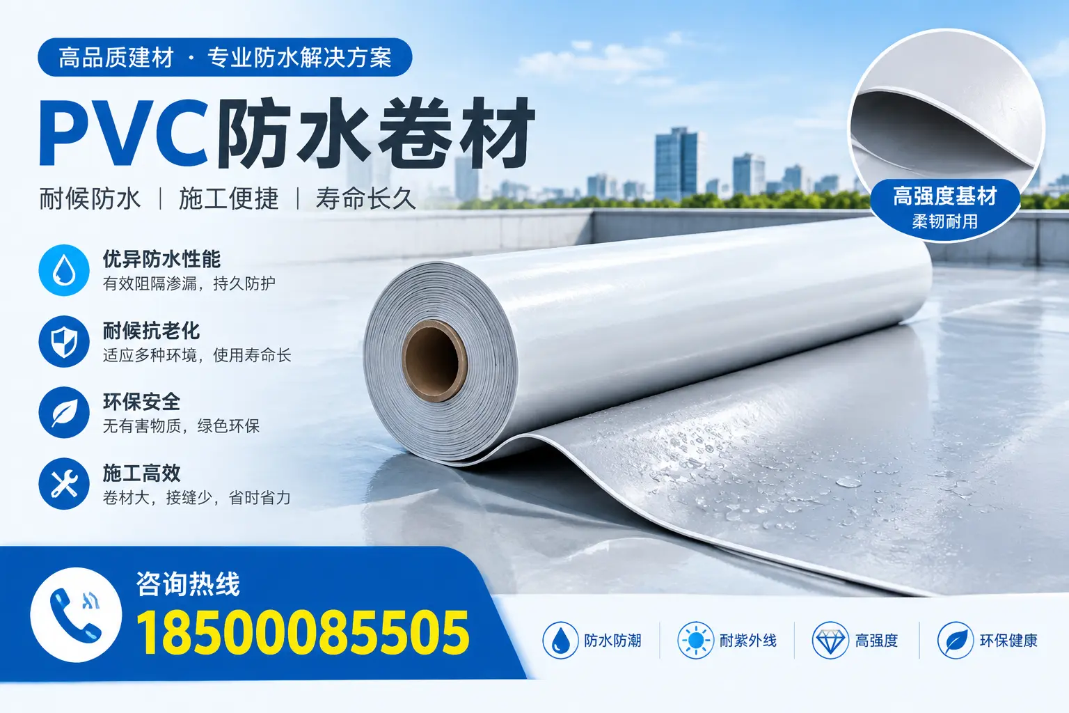 PVC防水卷材的行业标准与认证解读,帮助榆林企业