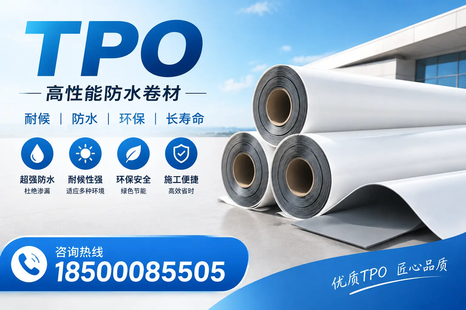 了解TPO材料的耐久性,适合榆林的建筑使用
