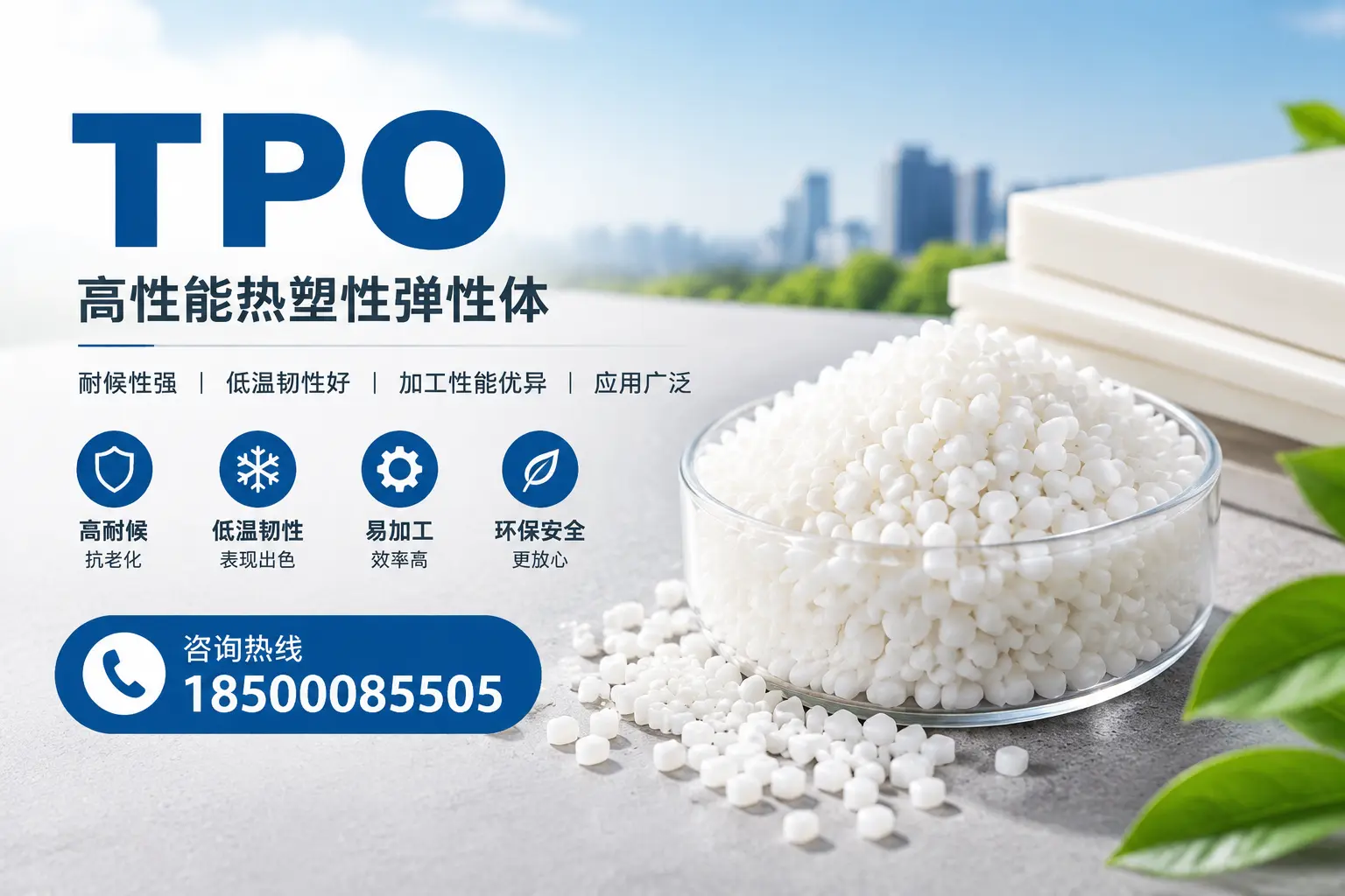 TPO材料的安装技巧，助你在榆林项目顺利完成