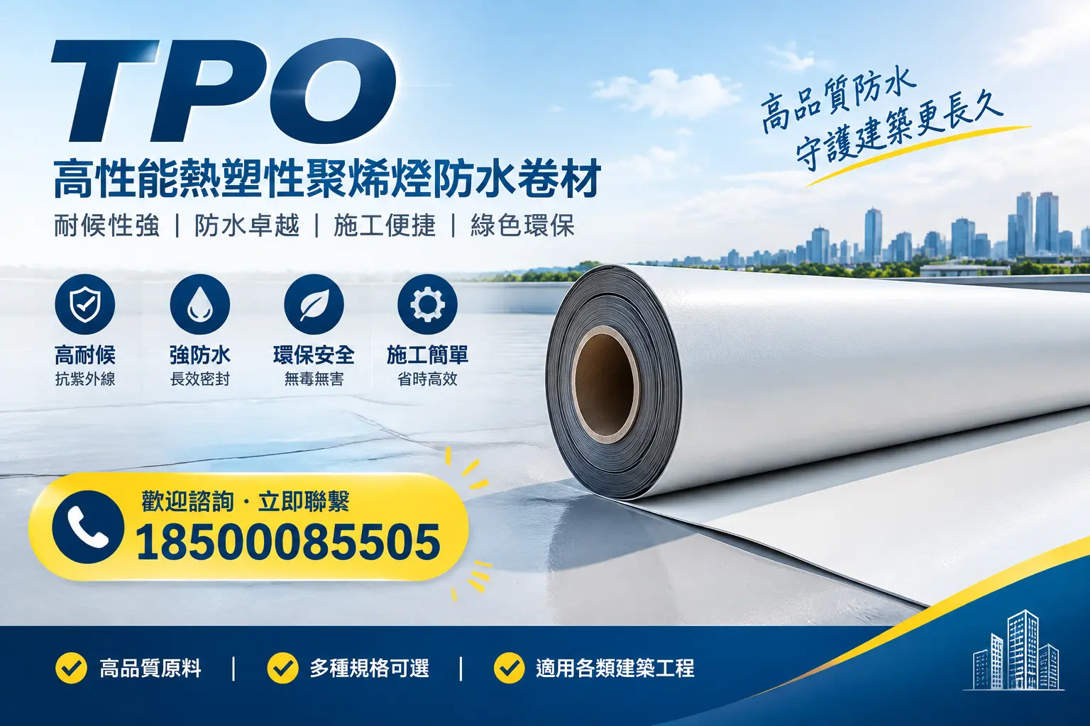 如何通过tpo提升建筑能效，榆林企业不可忽视的要点